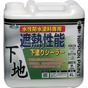 HYX001-4 [ニッペ 水性遮熱性能下塗シーラー 4L]