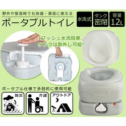 新品 Sun Ruck 水洗式ポータブルトイレ 12リットル SR-PT4412 ヨドバシ.com - SunRuck サンルック 水洗式ポータブルトイレ 12