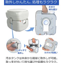 ヨドバシ.com - SunRuck サンルック 水洗式ポータブルトイレ 21