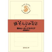 僕のヒーローアカデミア そえぶみ箋/爆豪 [キャラクターグッズ]