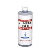 低撥水コート前処理剤 500ml TMM-502