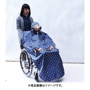 カイテキプラス 窓付ポンチョ車椅子用 水玉ブルー 76555