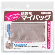 携帯用マイバッグ グレー