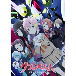 グランベルム Blu-ray 上巻 [Blu-ray Disc]