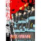 炎炎ノ消防隊 第2巻 [DVD]