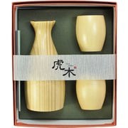 虎木酒器 3点セット