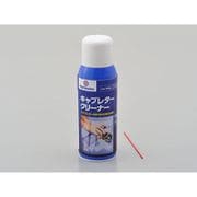 パーマテックス キャブレタークリーナー(液状タイプ) 340g 97376