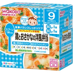 鶏とおさかなの洋風弁当 80g×2 [対象月齢：9ヶ月から]