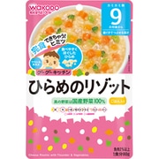 ひらめのリゾット 1セット