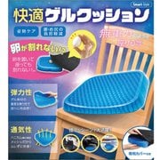 快適ゲルクッション ブルー KSX-002L