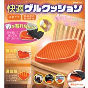 快適ゲルクッション オレンジ KSX-002O