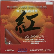 KN-147 [チップソージャパン 一般木工・集成材用 『紅』]