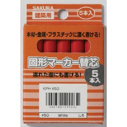 KP5-19R [サクラ 建築用固形マーカー 替芯 (5本入) 赤]