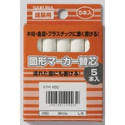 KP5-50W [サクラ 建築用固形マーカー 替芯 (5本入) 白]