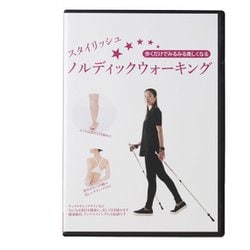 1300501 スタイリッシュNW_DVD [トレッキングポール]