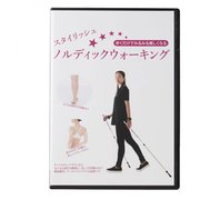 1300501 スタイリッシュNW_DVD [トレッキングポール]