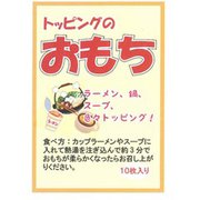 小さいお餅 [餅]