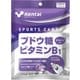 Kentai スポーツキャンディ ブドウ糖 ビタミンB1 [飴・キャンディー]