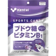 Kentai スポーツキャンディ ブドウ糖 ビタミンB1 [飴・キャンディー]