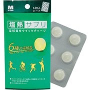 ミドリ安全 塩熱サプリPTP（6粒入リ） 22213 [飴・キャンディー]