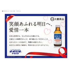 ヨドバシ.com - 大鵬薬品 TAIHO チオビタドリンク 100ml×30本 通販