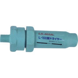 前田シェル L-100型ドライヤー L-100