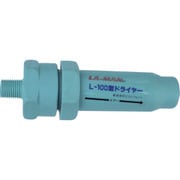 前田シェル L-100型ドライヤー L-100