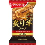 Theうまみ 炙り牛スープ 11.3g