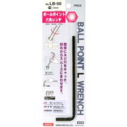 サンフラッグ ボールレンチ LB-50BP