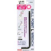 サンフラッグ ボールレンチ LB-60BP