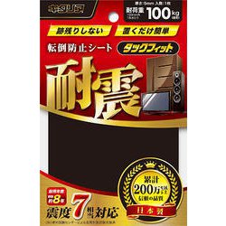 TF100K [タックフィット]