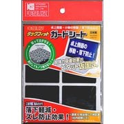 TFGS50BK [タックフィットガードシート]