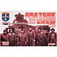 OR72050 アメリカ戦車兵WW2冬服・12ポーズ48体 [1/72スケール プラモデル]