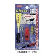 LED-02 [サンフラッグ ピカエモン 赤]