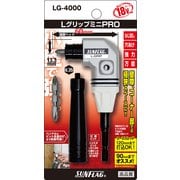 LG-4000 [サンフラッグ LグリップミニPRO]