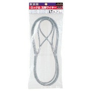 LT9MMX1.5M [HHH ロック止玉掛ワイヤー メッキ9mm×1.5m]