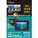 液晶保護フィルムZERO GoPro HERO7/6/5対応 E-7371