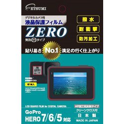 液晶保護フィルムZERO GoPro HERO7/6/5対応 E-7371