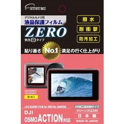 液晶保護フィルムZERO DJI OSMO ACTION対応 E-7372