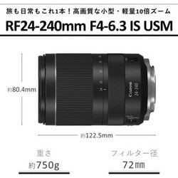 ヨドバシ.com - キヤノン Canon RF24-240mm F4-6.3 IS USM [ズーム 