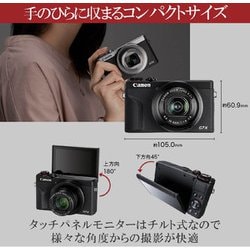 ヨドバシ.com - キヤノン Canon PowerShot G7X MARK III ブラック