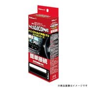 AV-C45 [マジコネ トヨタパノラミックビュー装着車対応 トヨタモニター対応]