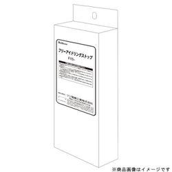 フリーアイドリングストップ ニッサン マーチ他 FIS-N03