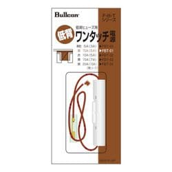 ワンタッチ電源 低背ヒューズ 7.5A FBT-01