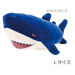 かむかむズ だきまくら L ザップ 68840-63