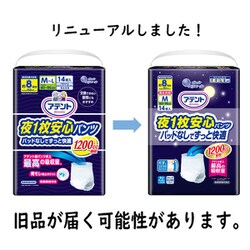 ヨドバシ.com - アテント アテント 夜1枚安心パンツ パッドなし