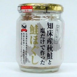 知床産秋鮭と塩だけで作った鮭ほぐし 110g