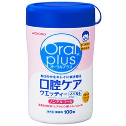オーラルプラス 口腔ケアウエッティーマイルド 100枚