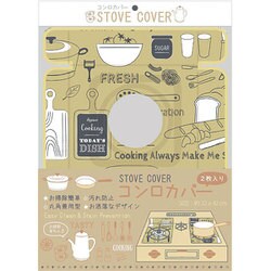 ヨドバシ Com リビング コンロカバー2枚組 キッチン 通販 全品無料配達