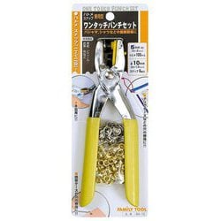 兼用型ワンタッチパンチセット 5mm/10mm 64-10